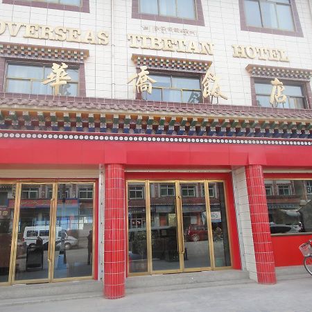 Overseas Tibetan Hotel Xiahe Exteriér fotografie